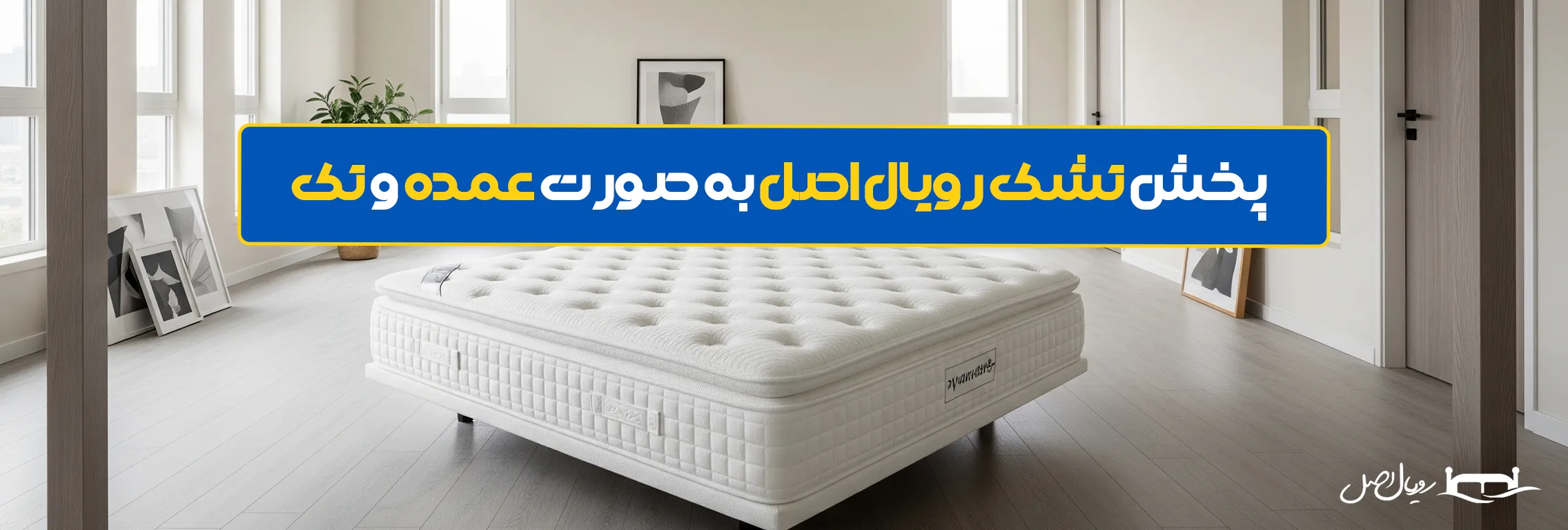 پخش به صورت عمده و تکی
