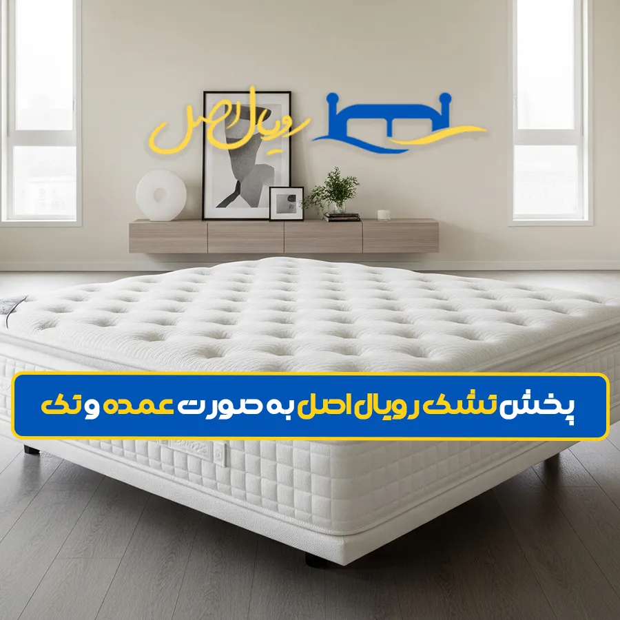 پخش به صورت عمده و تکی